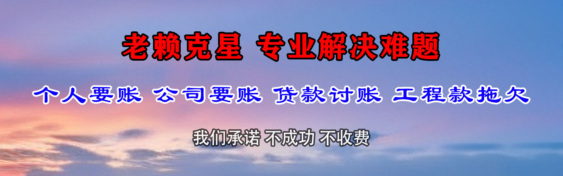 南浔收账公司